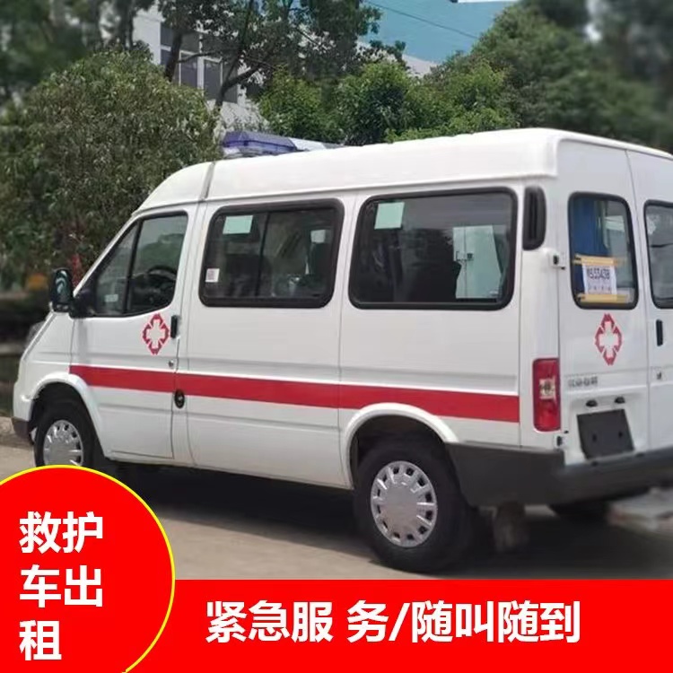 耀州瘫痪租赁救护车转运 —— 提升急救效率，守护生命安全
